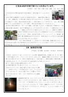 R8学校だより　9月号.pdfの3ページ目のサムネイル