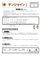 9月学年だより.pdfの1ページ目のサムネイル