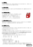 9月学年だより.pdfの2ページ目のサムネイル