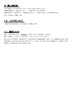9月学年だより.pdfの3ページ目のサムネイル