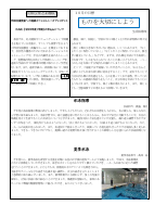 R8学校だより　10月号.pdfの2ページ目のサムネイル