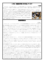 R8学校だより　10月号.pdfの3ページ目のサムネイル